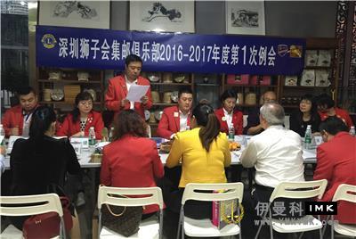 The first regular meeting of Shenzhen Lions Philately Club was held smoothly news 图3张